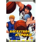 Баскетбол Куроко / Баскетбол, в который играет Куроко / Kuroko's Basketball / Kuroko no Baske (2 сезон)